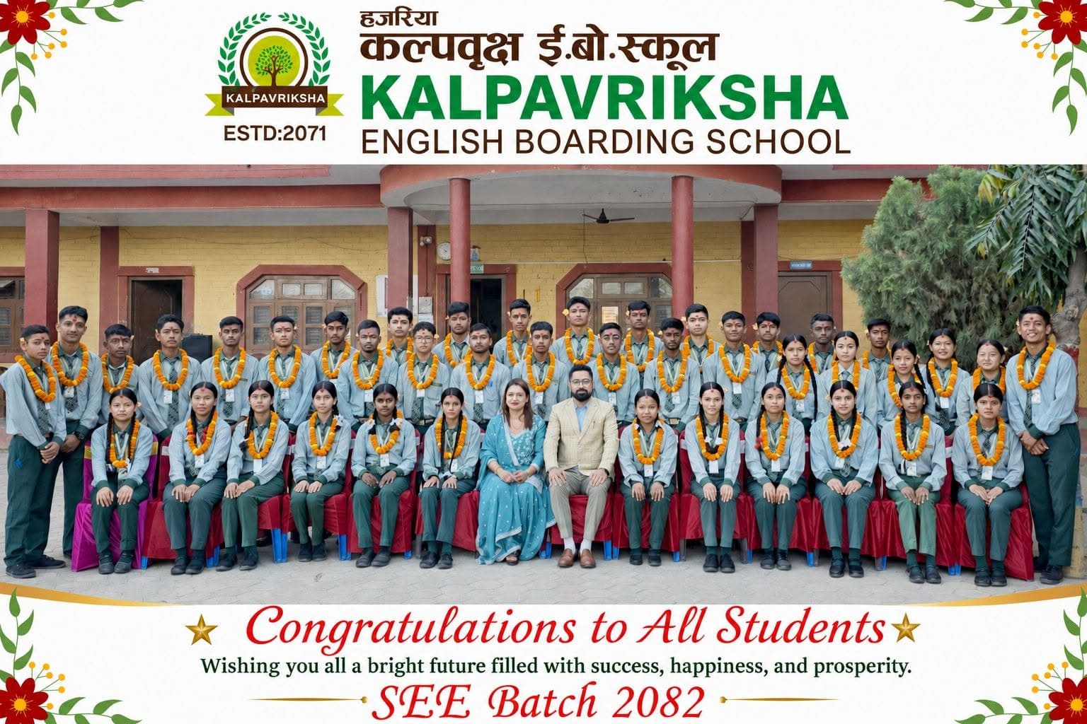 Secondary Education Wing (SEE)
